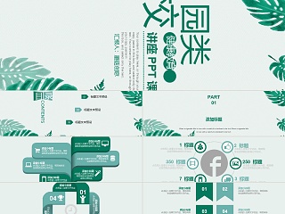 绿色小清新校园类健康教学教育PPT模板