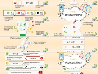 卡通幼儿成长教育课件PPT模板