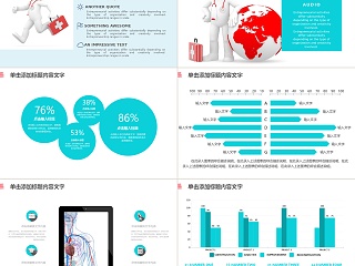 蓝色创意医疗卫生动态PPT模板