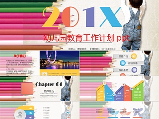 马说优质课教学设计一等奖ppt