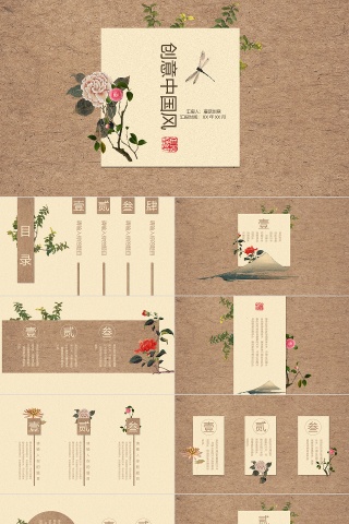 中国风文艺花卉教师说课PPT模板