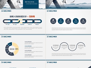 大气雄鹰BP商业计划书ppt模版