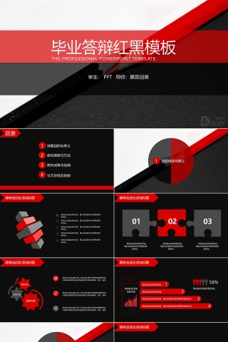 黑色系简约高端大气多图表毕业轮文答辩PPT模板