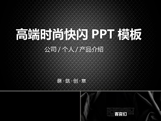 互联网产品分析ppt