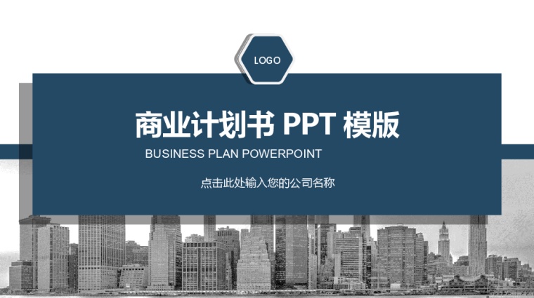 立体ppt