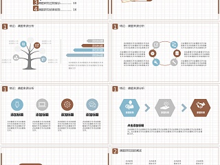 小清新学院风毕业答辩PPT模板