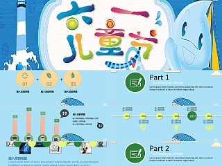 六一儿童节卡通ppt模板