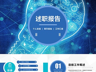 商务协约文书ppt