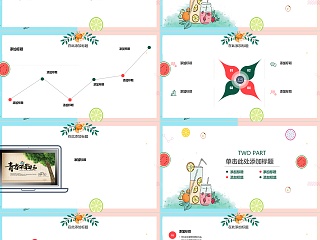 淡雅清新夏日毕业答辩PPT模板