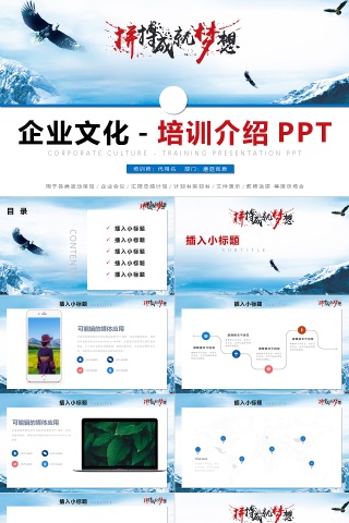 句式杂糅ppt ppt