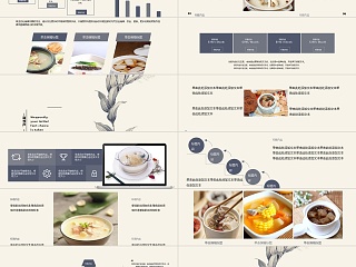 米色简约秋季养生知识PPT模板