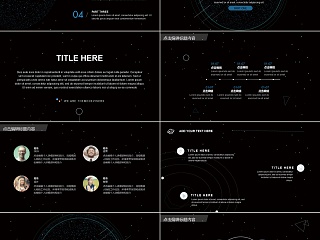 创意星空商业创业计划书PPT模板