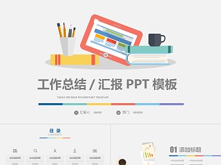 专业技术岗位转正答辩ppt