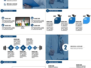 医疗行业通用PPT模板