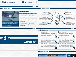 黑色系简约高端大气多图表毕业轮文答辩PPT模板