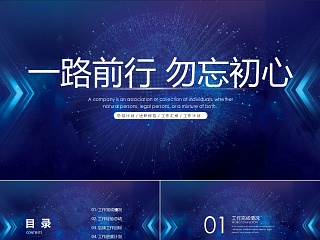 经验总结 ppt