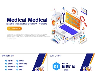 医院学习汇报ppt模板