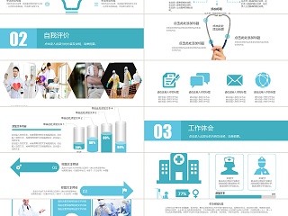 浅色系简约清新风计划总结医疗医学研究活动总结PPT模板