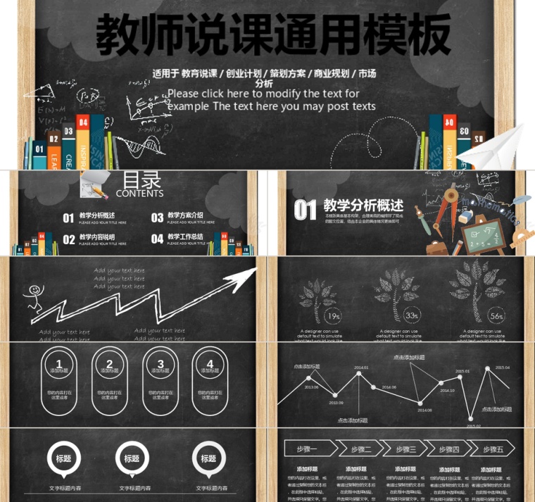 小清新教师说课PPT通用模板第1张