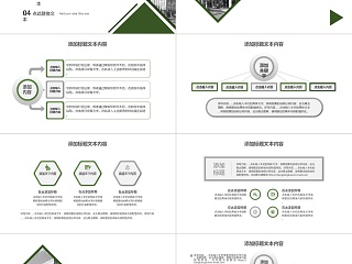 白色商务杂志风企业商务公司介绍总结PPT模板