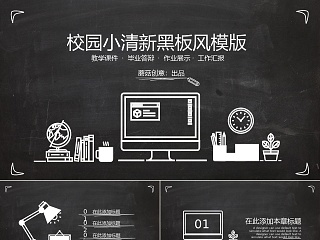 数学课教案ppt