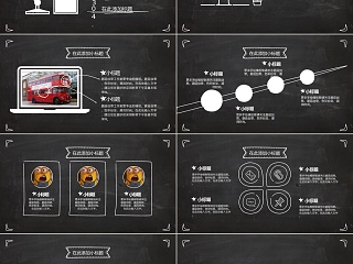 2018清新校园黑板风课件ppt模板