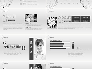 简约大气风公司企业介绍PPT模板