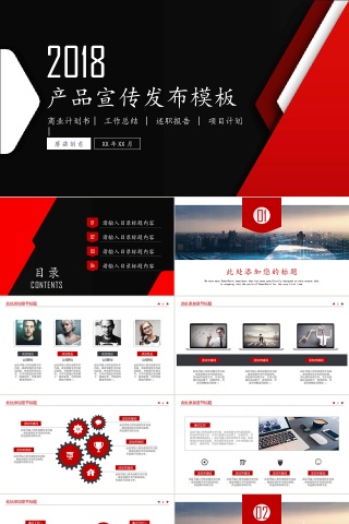 黑色商务简约风企业商务多图表公司介绍免费PPT下载