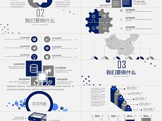 企业公司项目合作公司介绍多图表ppt模板