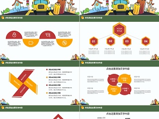 简约卡通校园校车安全治理PPT模板