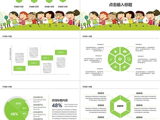 卡通绿色简约风校园安全ppt模板