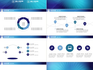 蓝色简约IT部门年终工作总结ppt模板