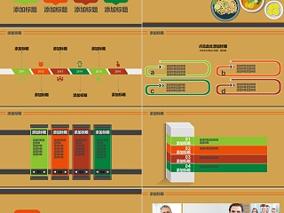 日系卡通美食料理PPT免费模版