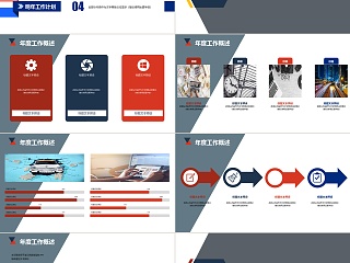 蓝红色转正工作述职报告PPT模板