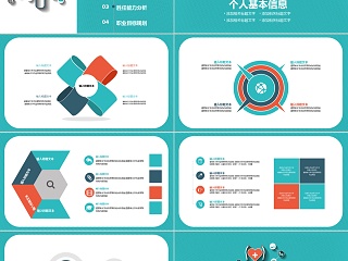扁平风医疗行业求职简历竞聘PPT模板