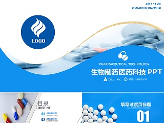 ip科技 PPT