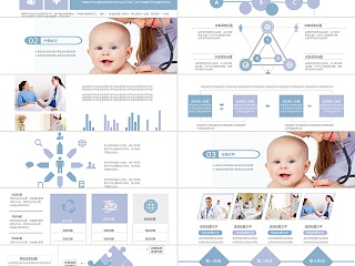 关爱呵护婴幼儿童健康PPT动态模板