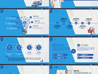医院医疗年终工作总结报告PPT模板