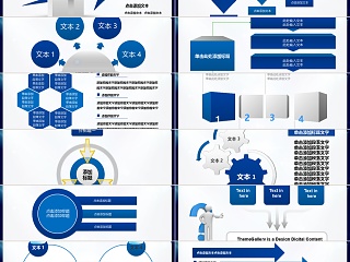 酷炫风演讲汇报会议动态PPT模板