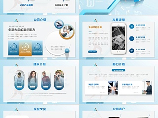 蓝色简约企业公司新员工入职培训PPT模板