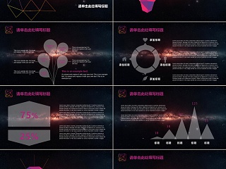 渐变炫酷数据汇报通用PPT模板