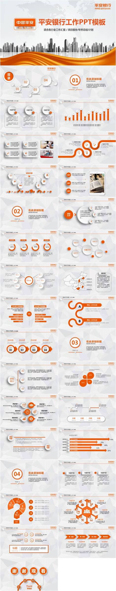 微商模板下载,动态微商模板下载【氢元素】-第