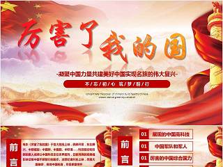 社戏课件ppt七彩课堂