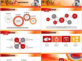 消防演习安全知识教育防火ppt消防安全PPT