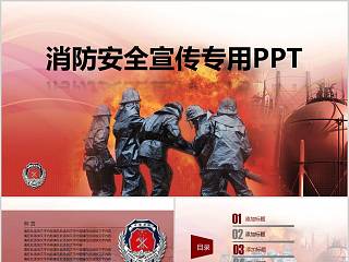 经典宣传ppt