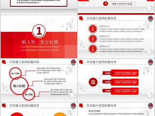 简洁大气消防大队工作汇报总结PPT模板年终总结 工作汇报 新年计划述职报告消防安全PPT