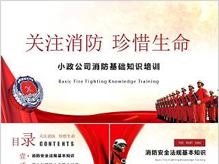 色彩基础知识课件ppt课件