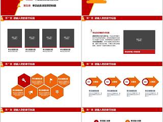 消防防火安全模版消防安全PPT