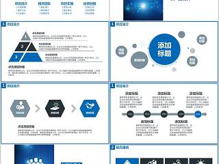 商务创业计划书商业计划书PPT