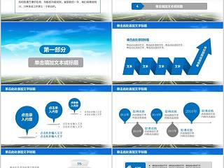 交通安全宣传PPT模板交通安全PPT